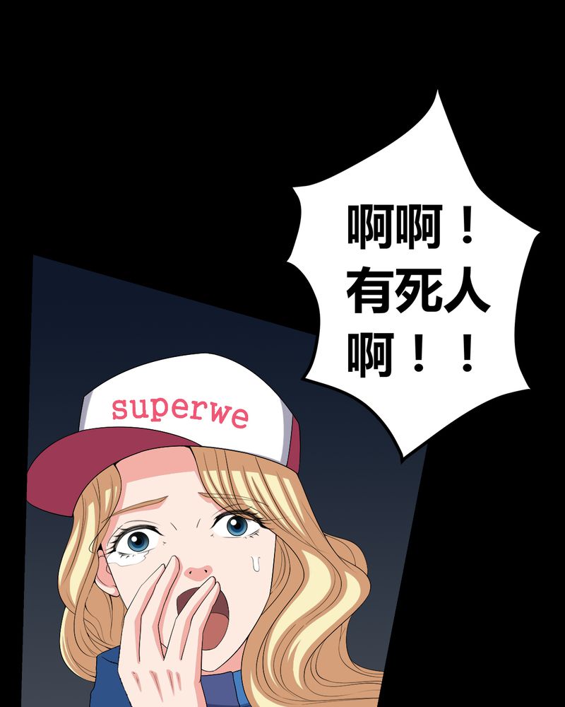 第60章：死亡之虫11