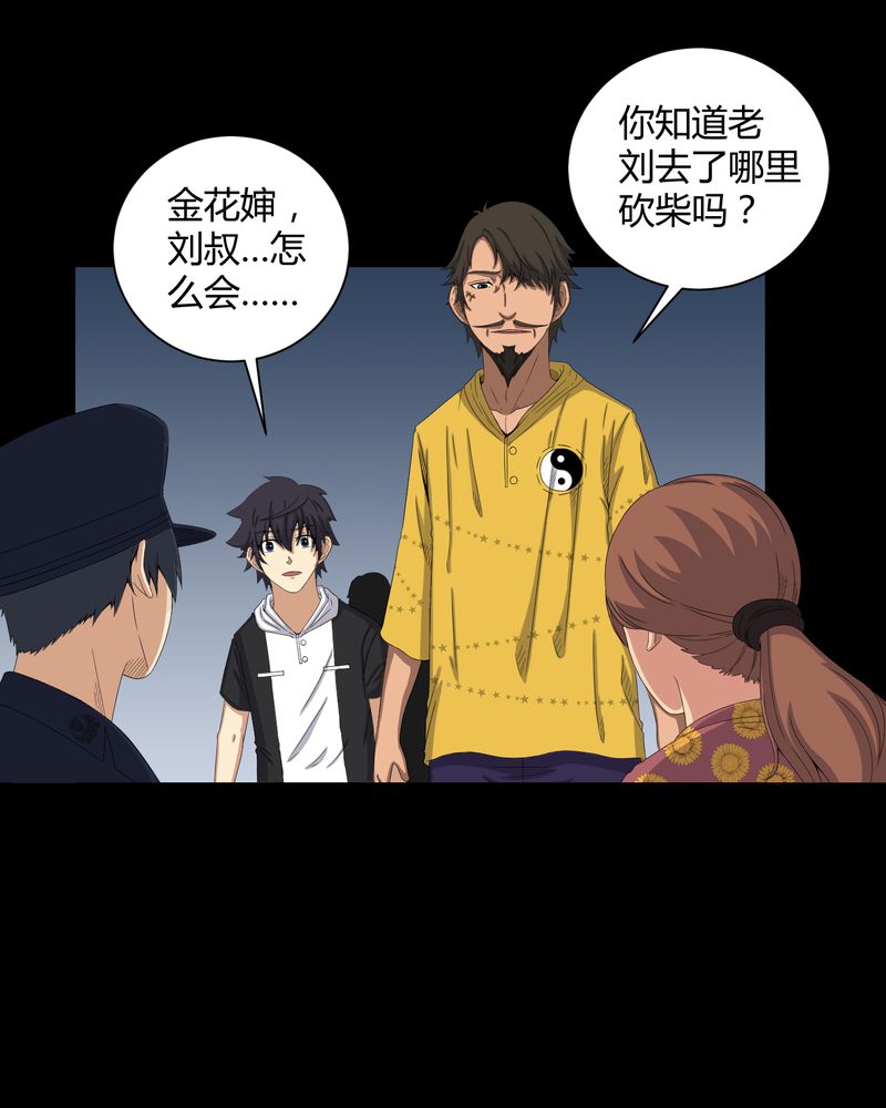 第40章：尸魂钉21