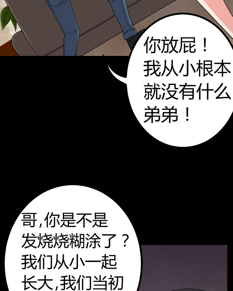 第83章：凌十八25