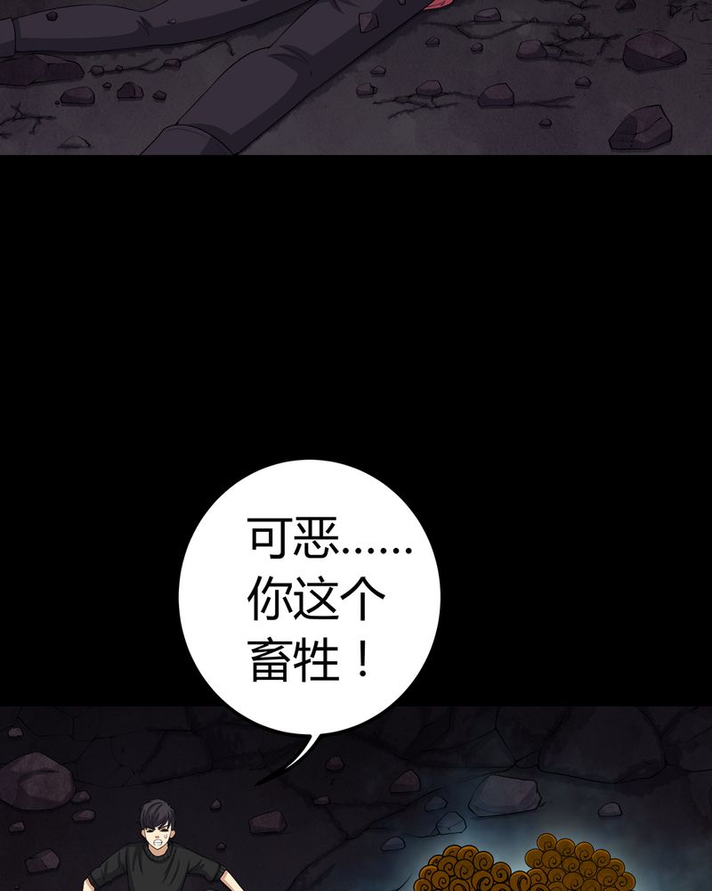 第65章：三面邪尊22