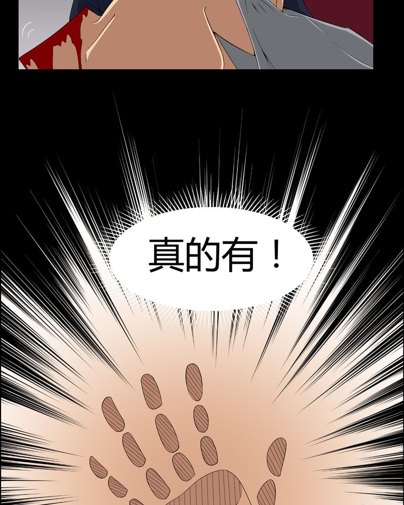 第11章：和尚死了29