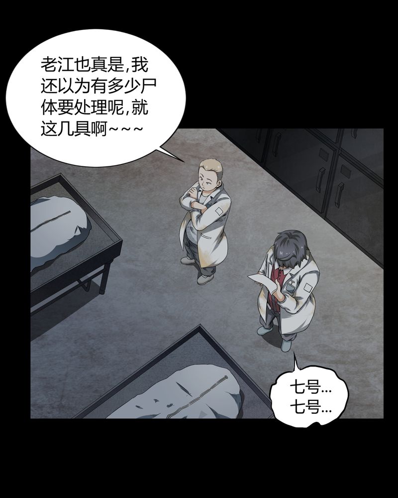 第5章：神秘身世25