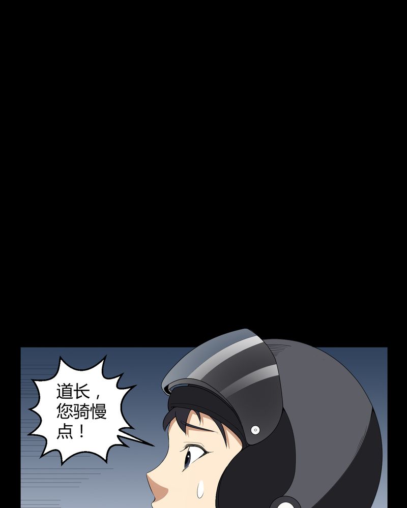 第34章：下山27