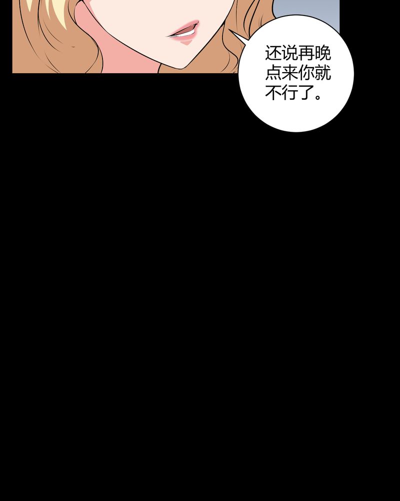 第46章：灵媒14