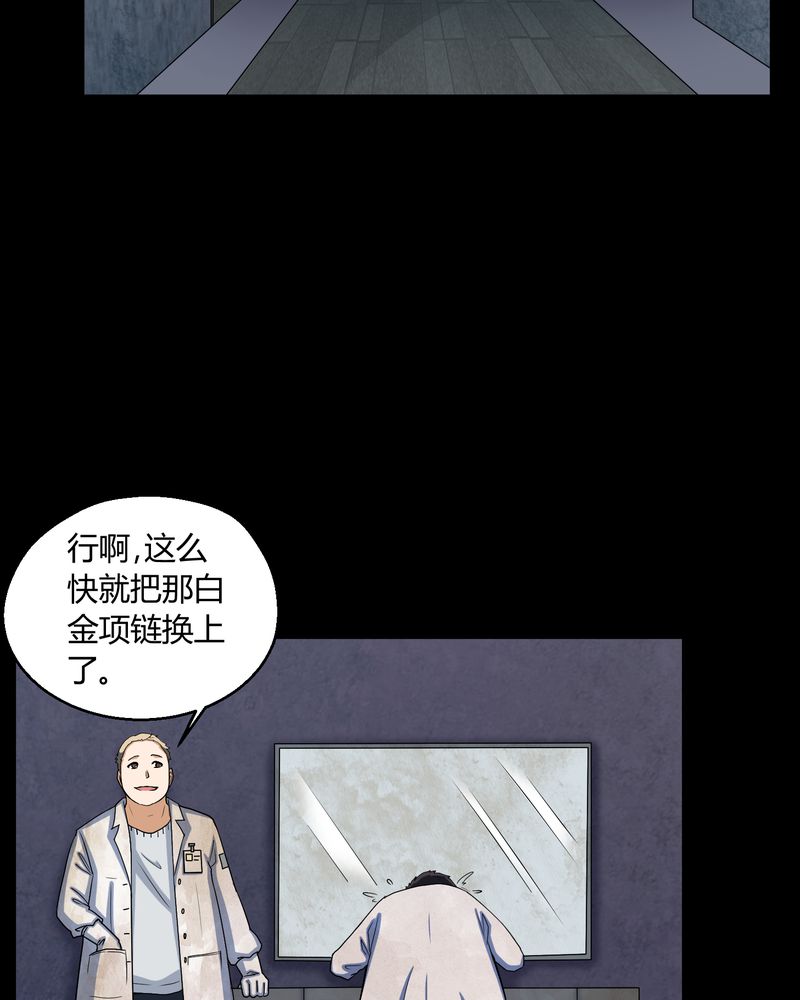 第3章：断头鬼15