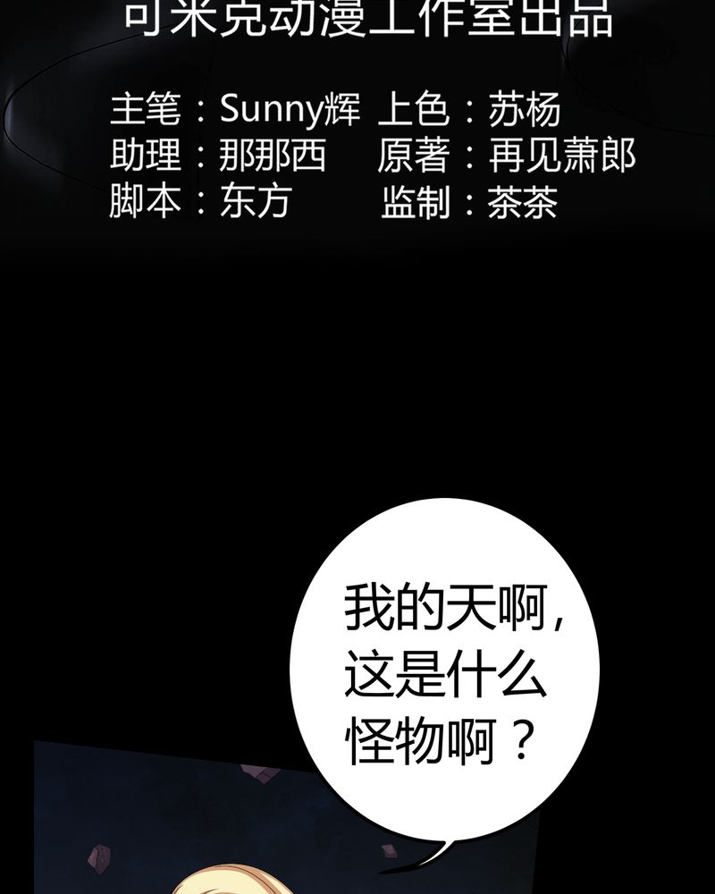 第65章：三面邪尊2