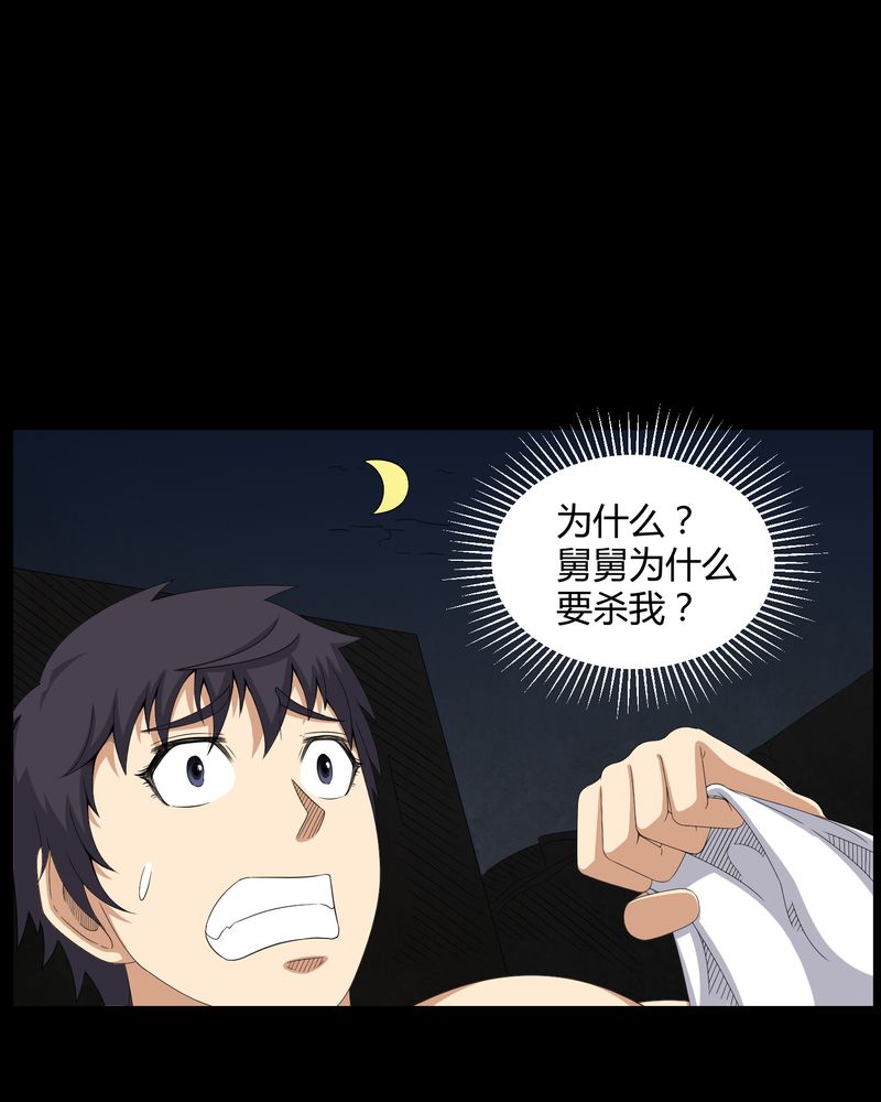 第43章：有缘人7