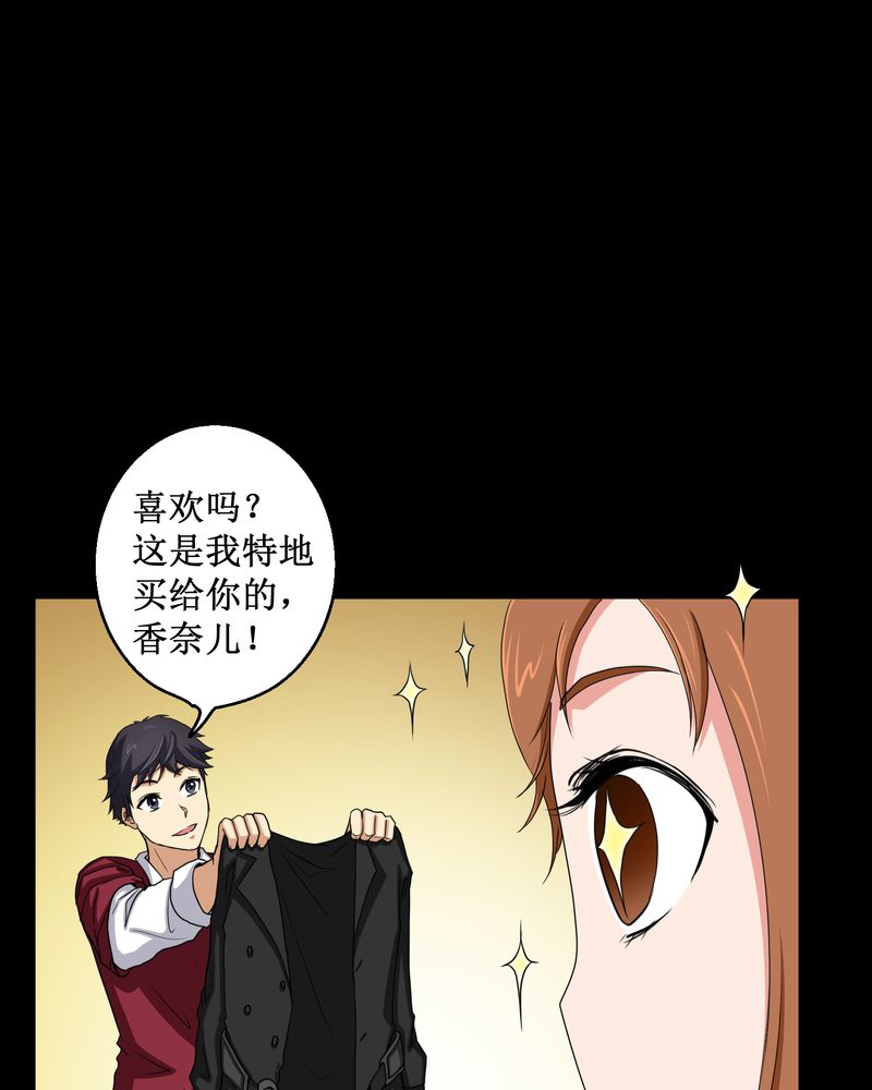 第2章：剥死人皮54