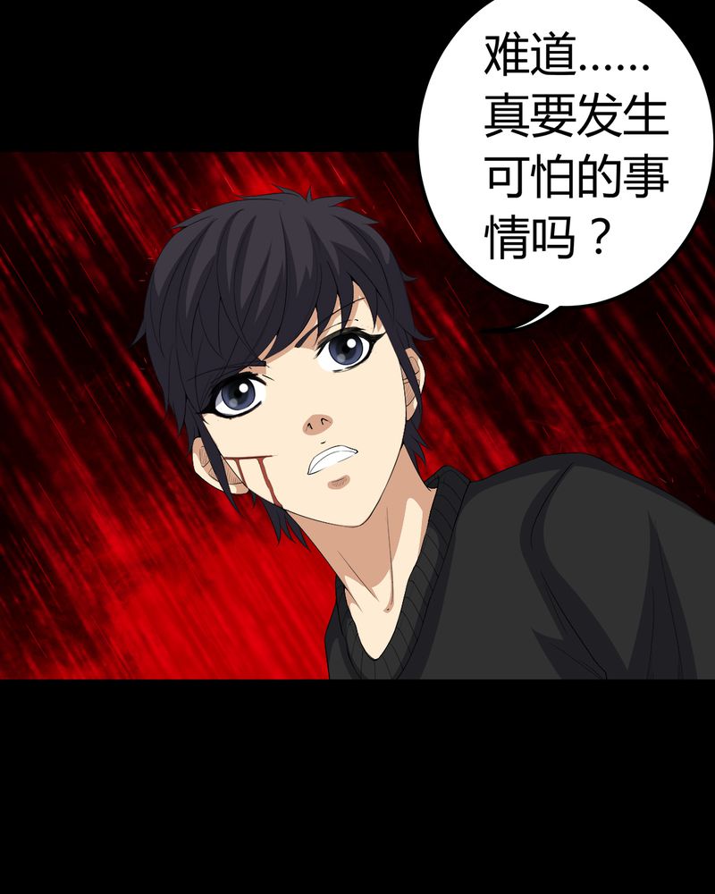 第71章：血雨37