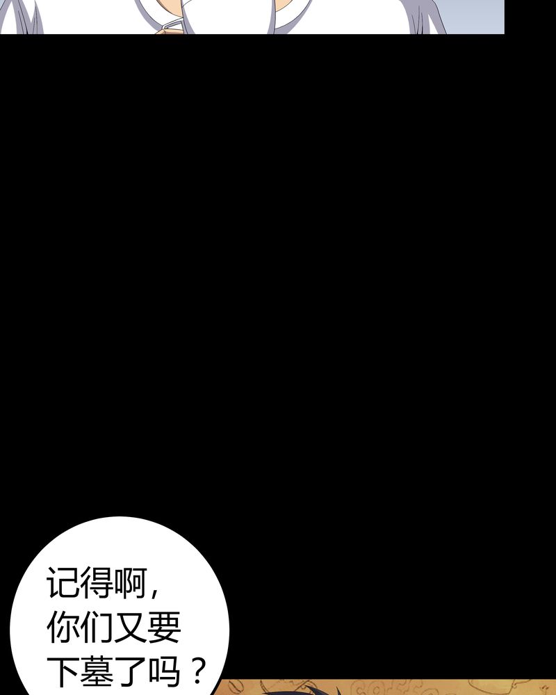 第59章：下墓12