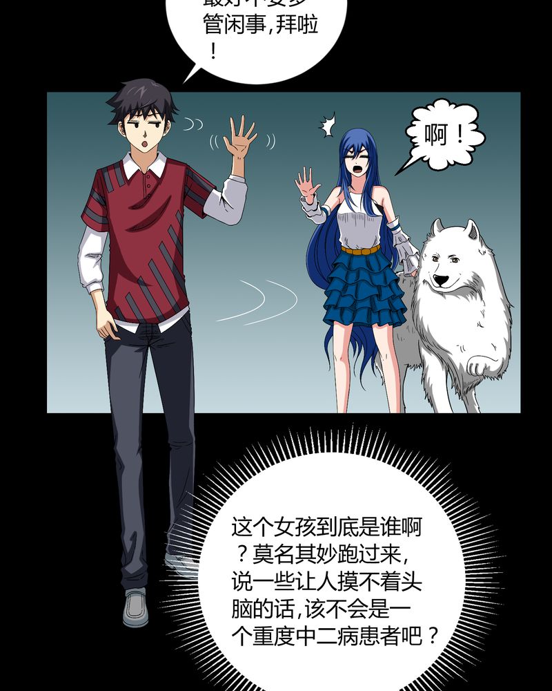 第13章：少女与狗11