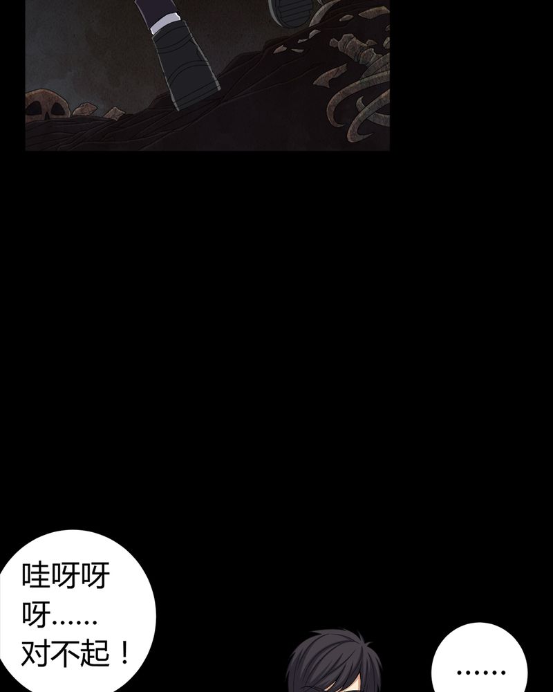 第62章：埋骨地22