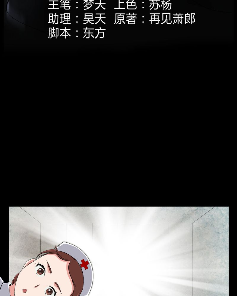 第19章：噩梦初醒2