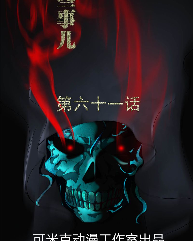 第61章：巫师的传说1