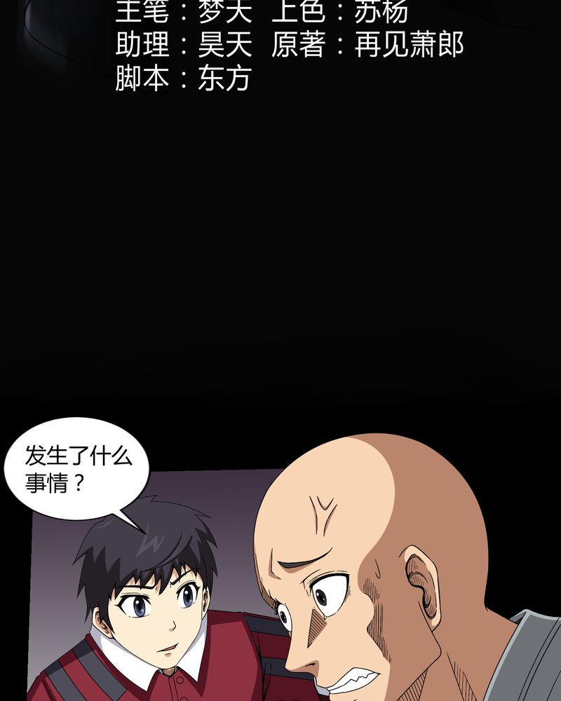 第11章：和尚死了2
