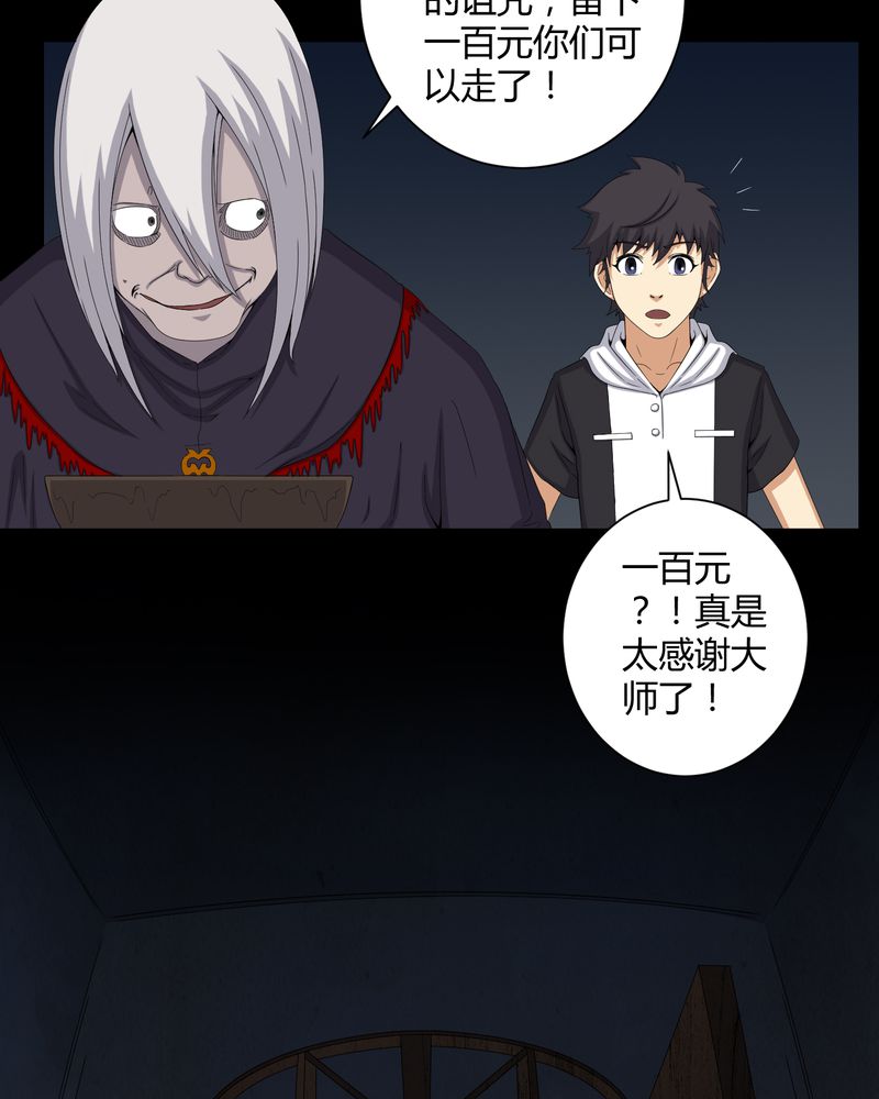 第48章：恶魂入梦9