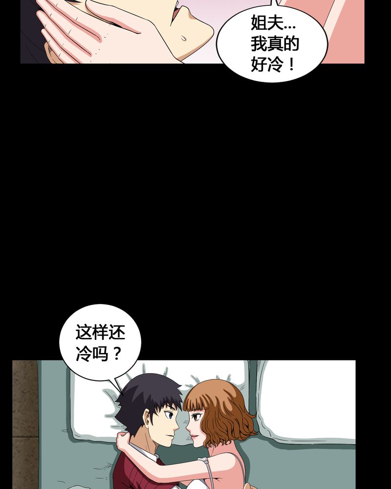 第10章：又死了一个3