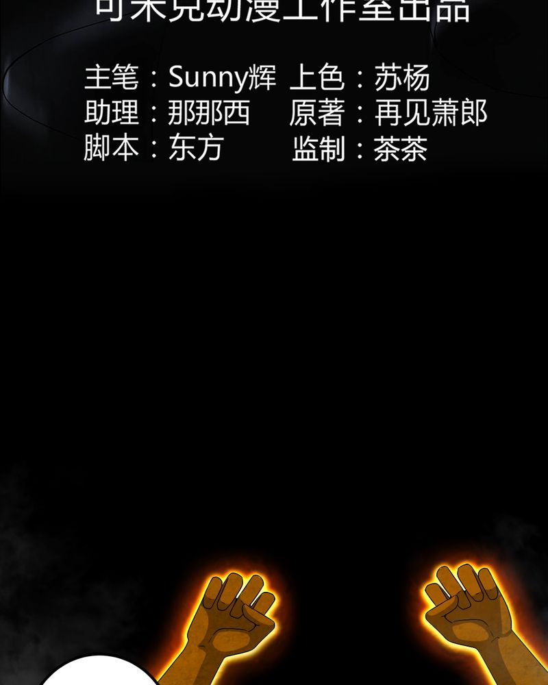 第67章：邪佛之陨2