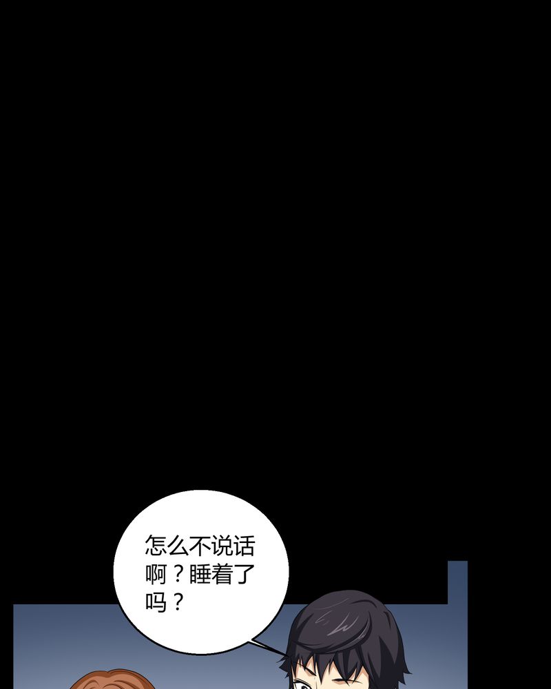 第3章：断头鬼25