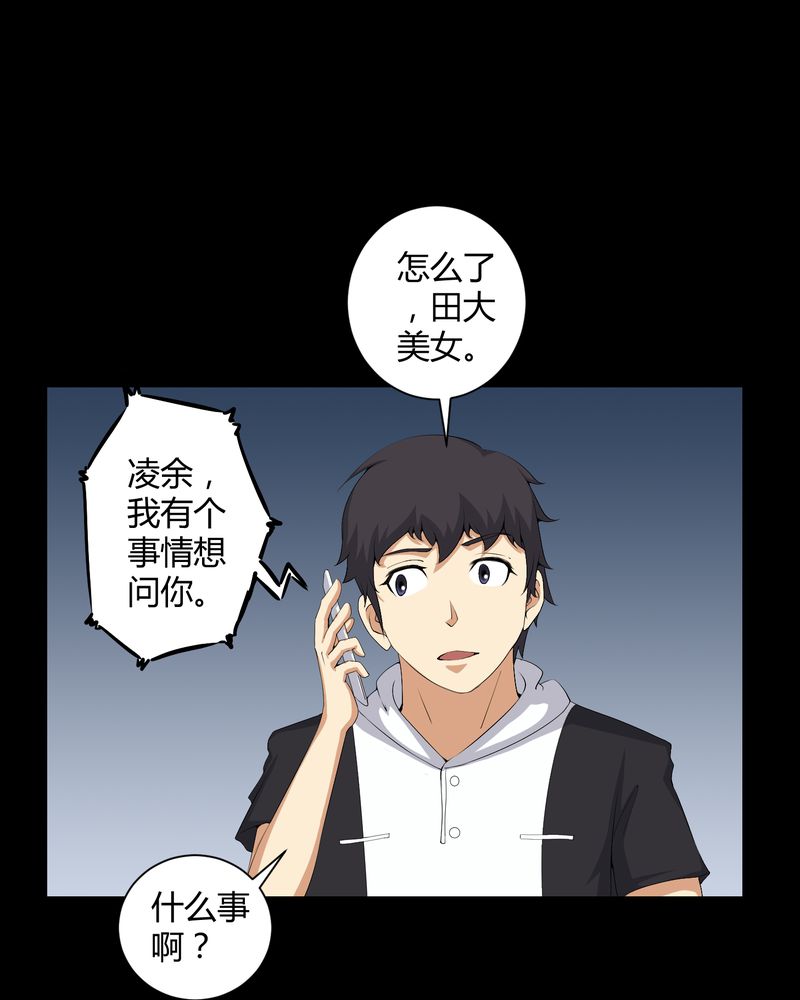 第54章：梦中预兆7