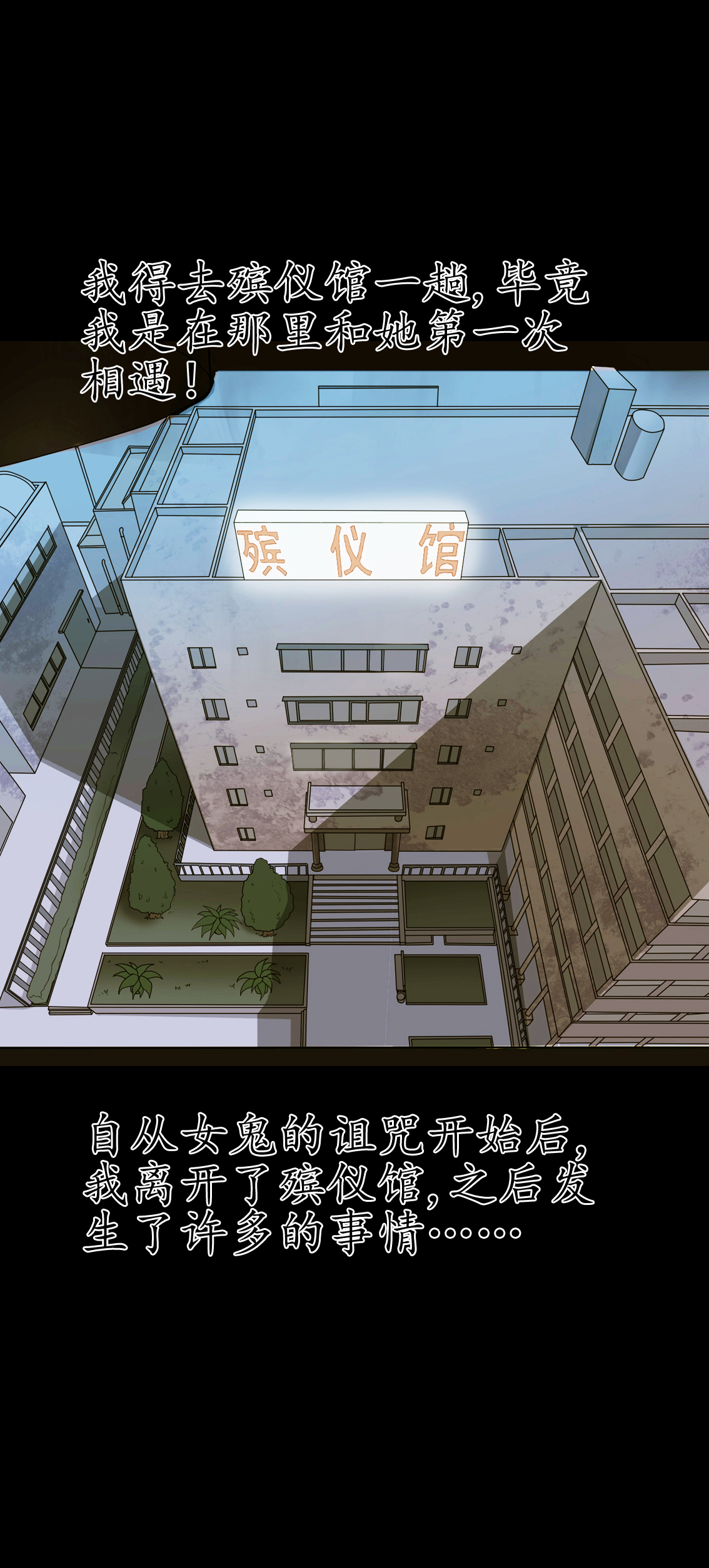 第74章：南柯一梦2