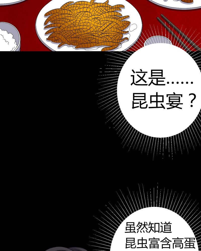 第82章：养蛊人6