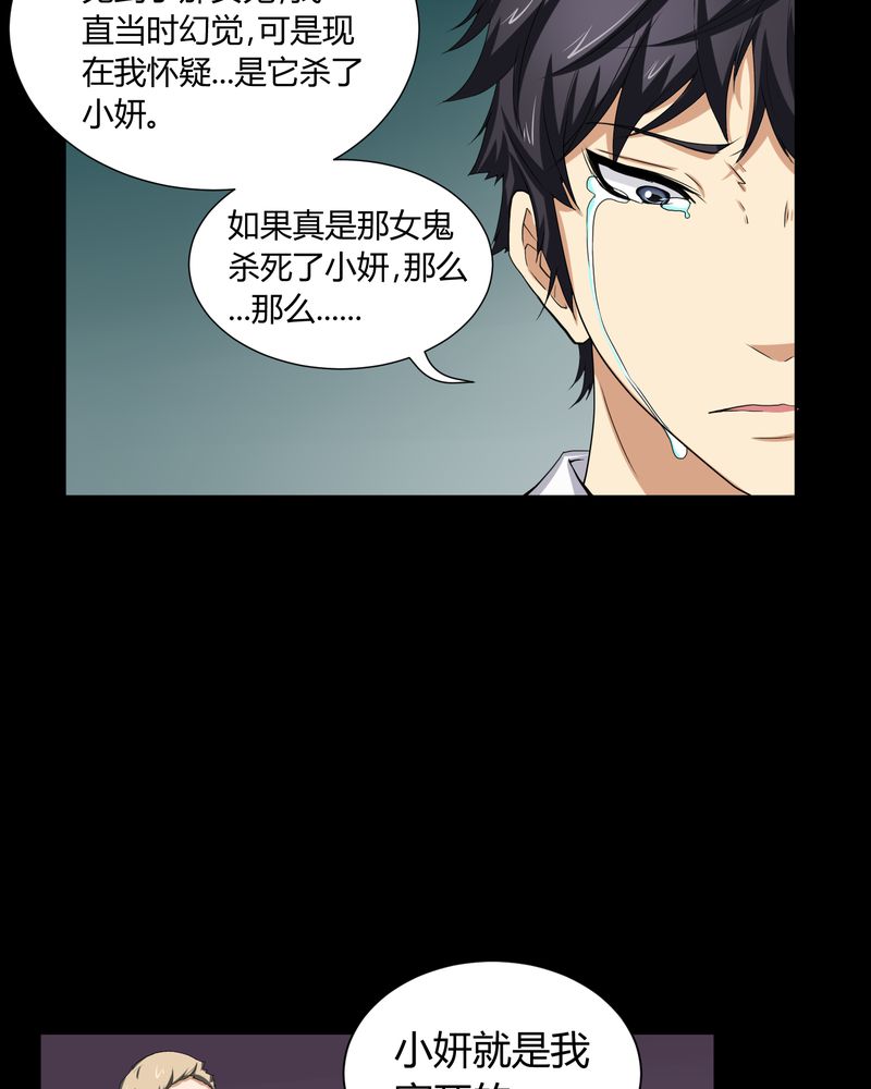 第4章：邪门的案子21