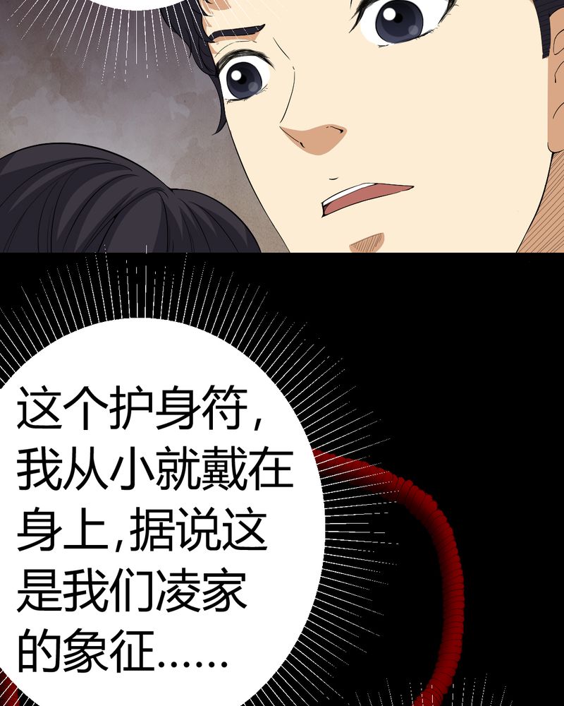 第83章：凌十八32