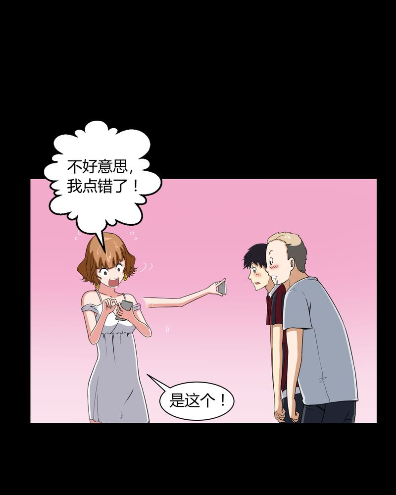 第9章：锁魂手印15