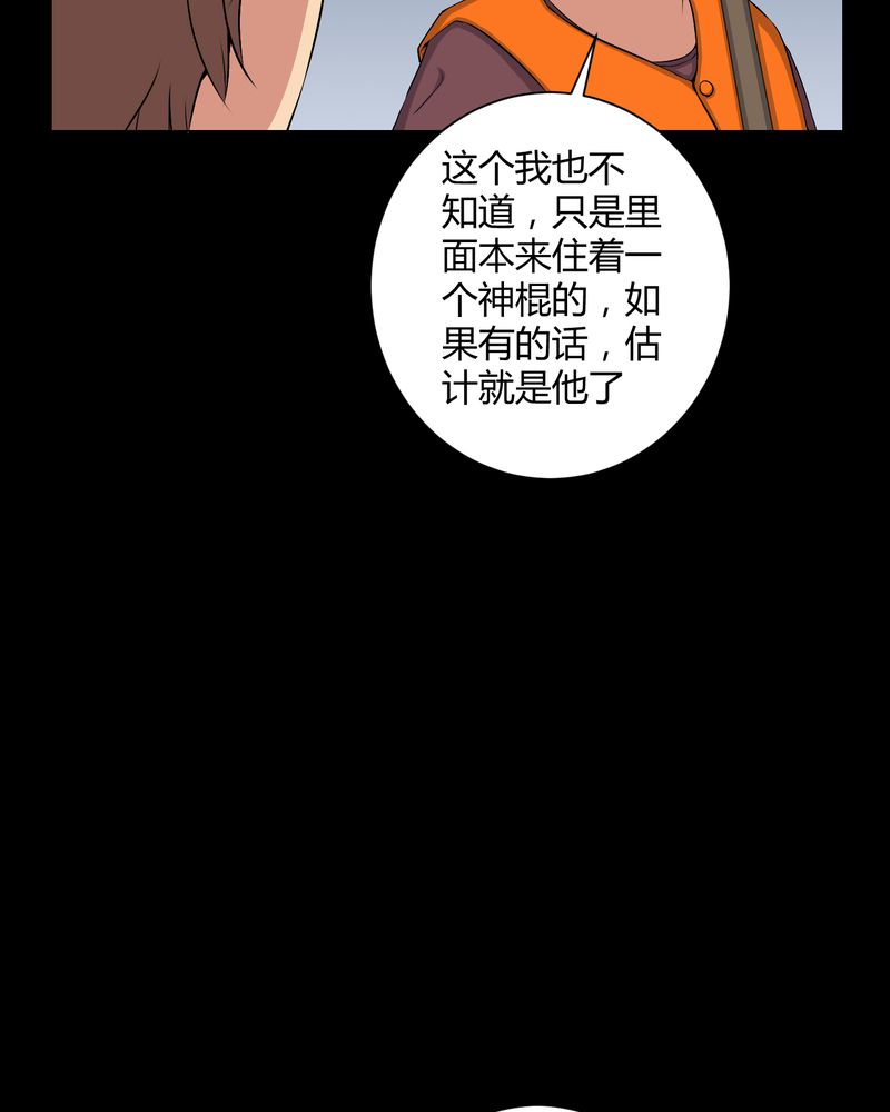 第50章：远古岩画14