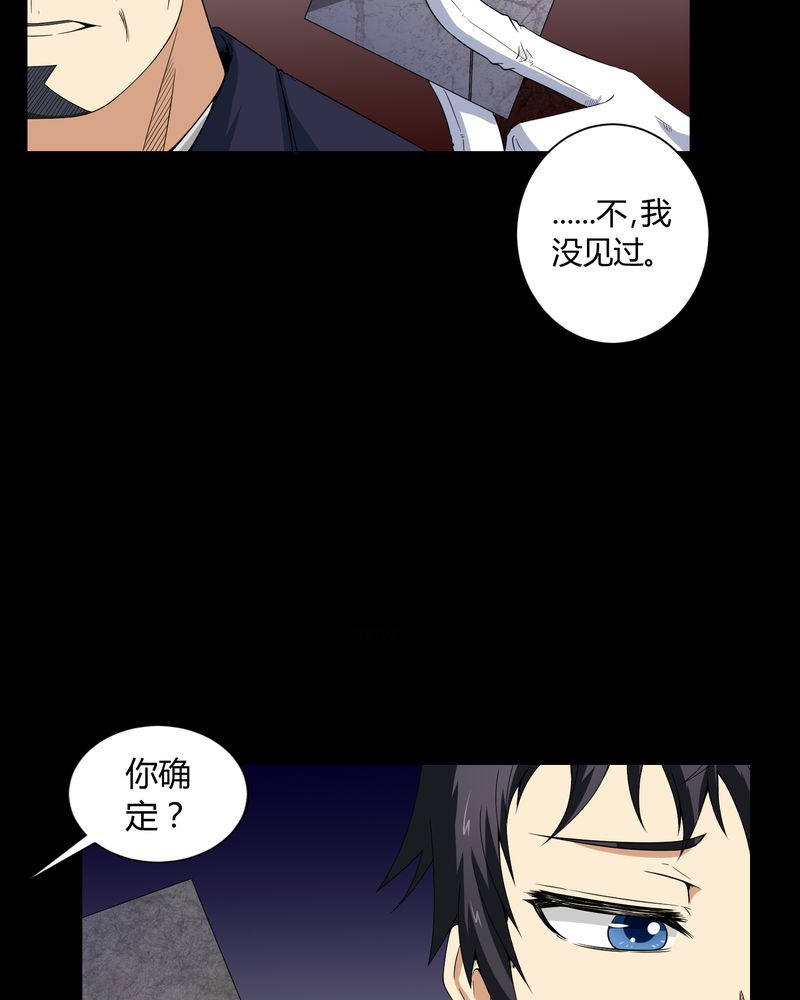第5章：神秘身世11