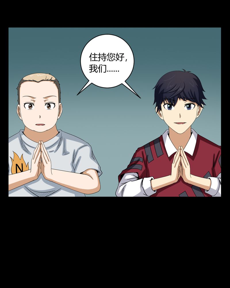 第6章：烧香拜佛30