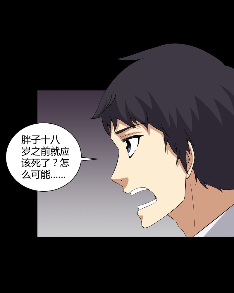 第29章：招魂17