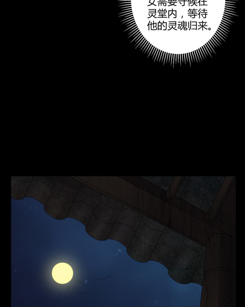 第36章：守灵13