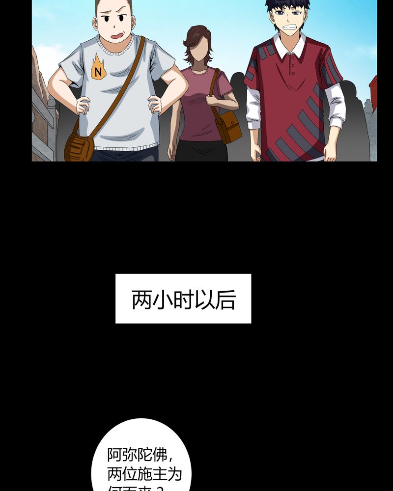 第6章：烧香拜佛23