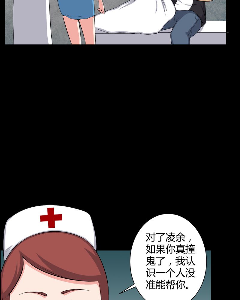 第46章：灵媒24