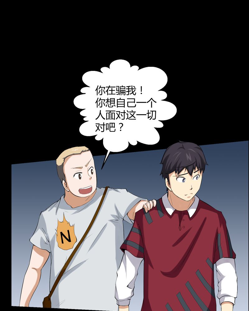 第17章：恶灵入梦18
