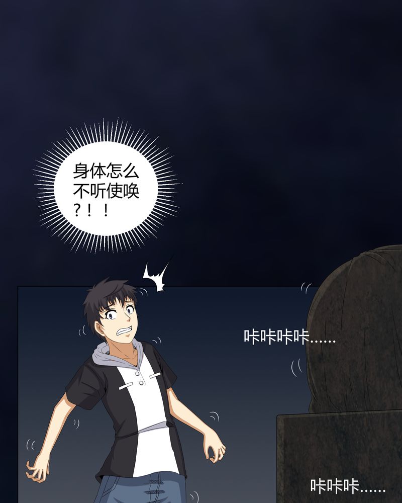 第48章：恶魂入梦22