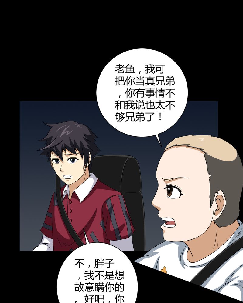 第18章：死里逃生17