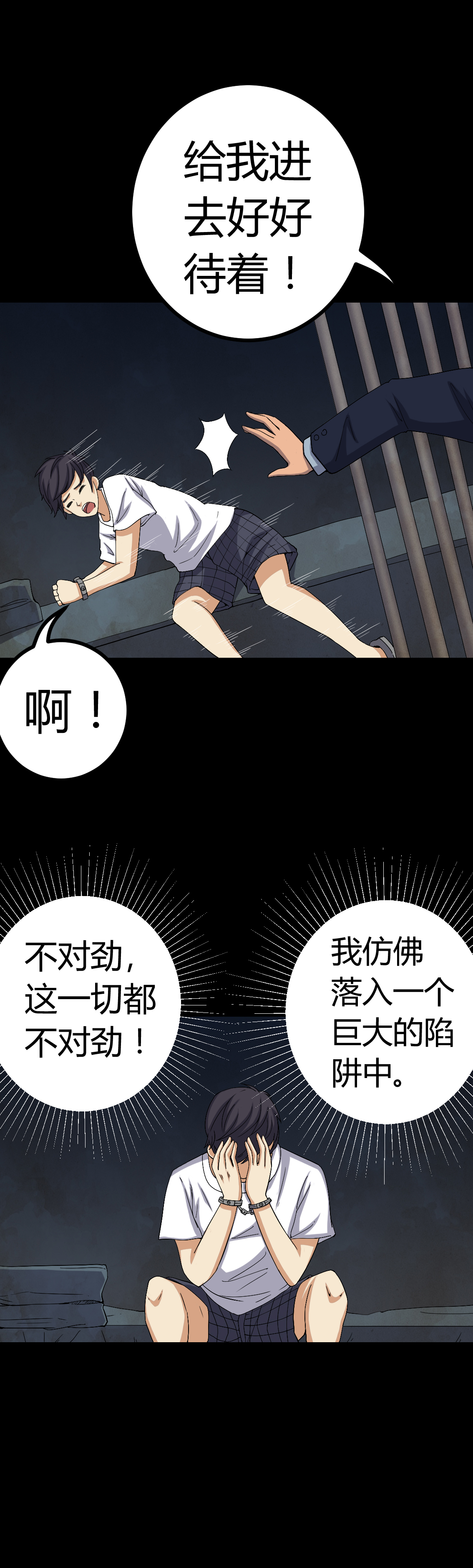 第78章：平行世界4