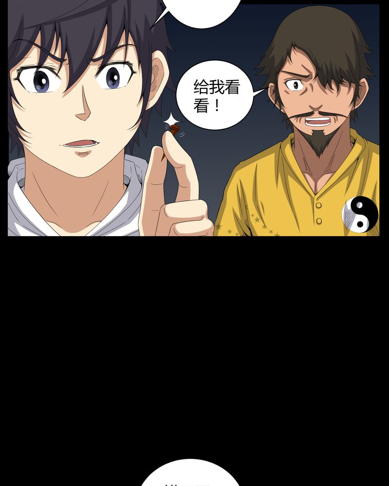 第40章：尸魂钉6
