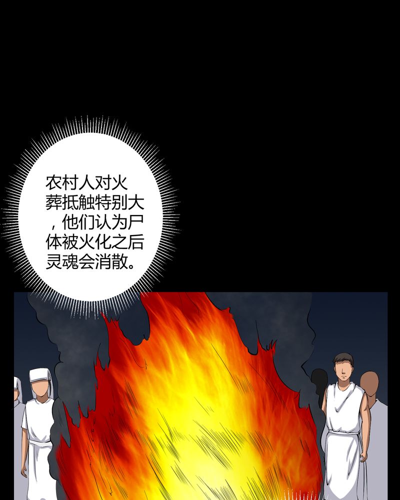 第27章：再见胖子22