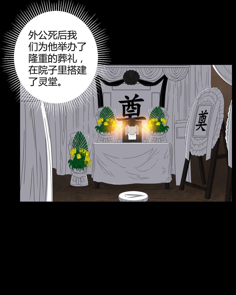 第36章：守灵11
