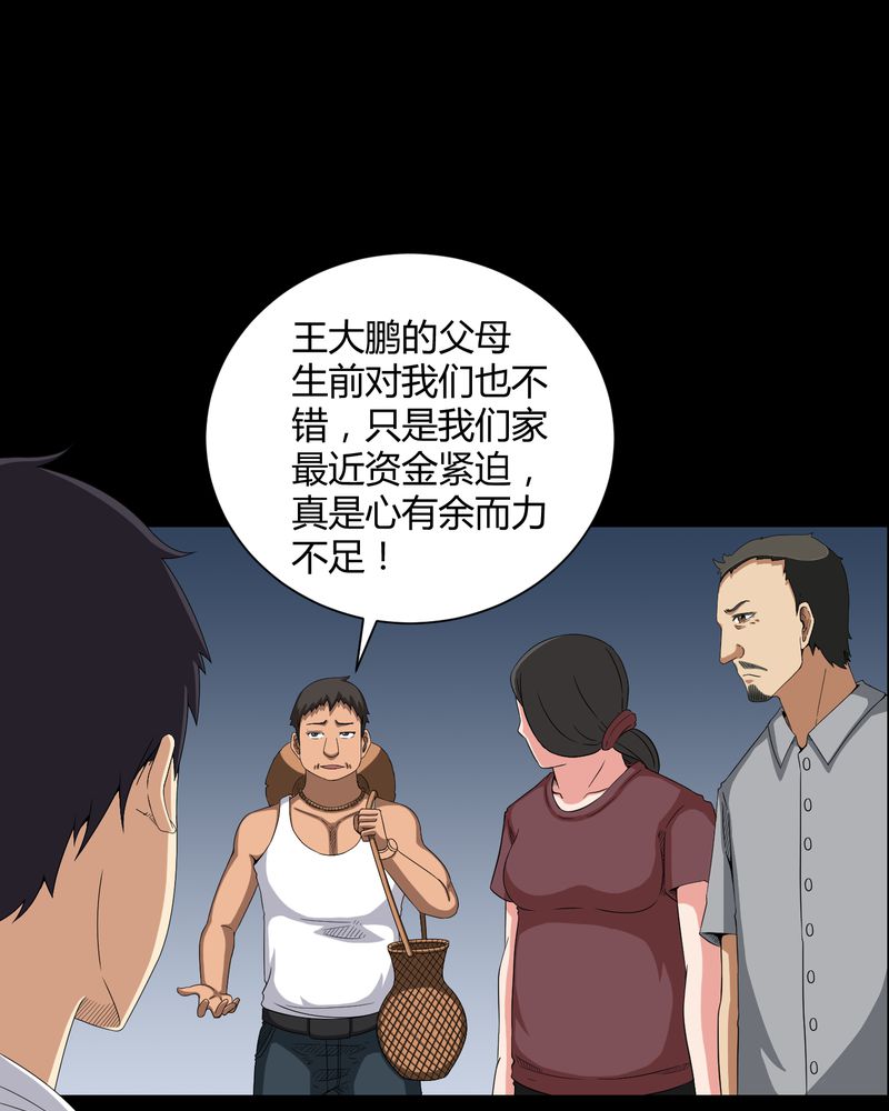 第26章：下葬18