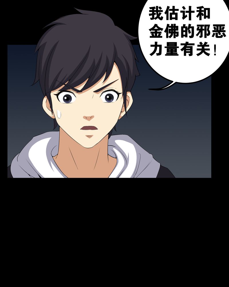 第56章：血画33