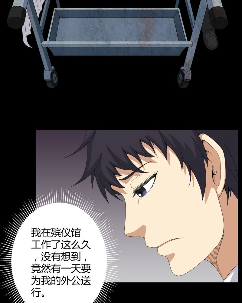 第39章：一路走好17