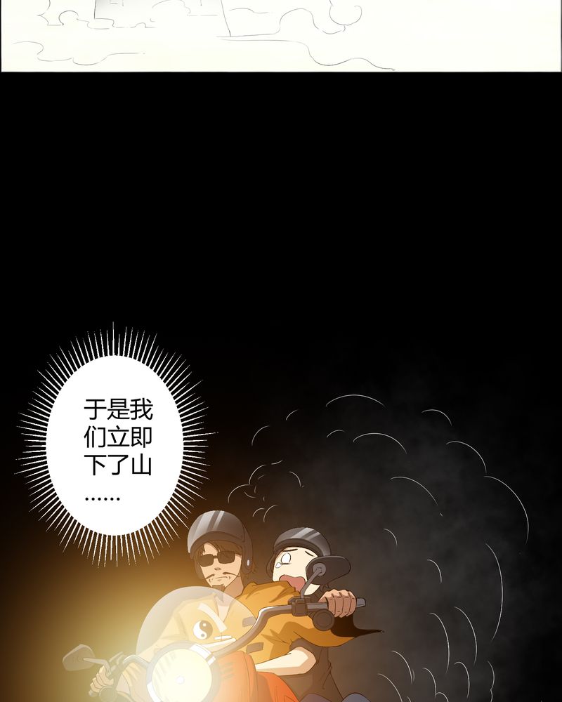 第34章：下山24
