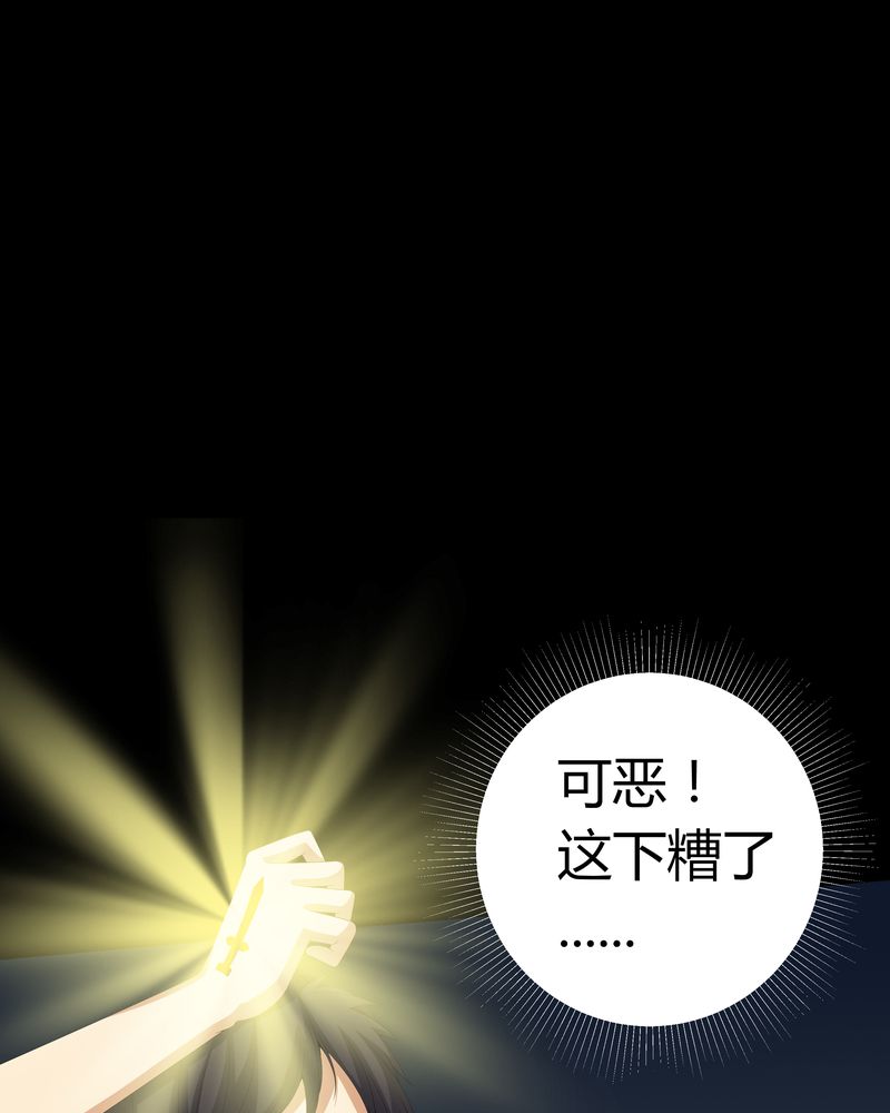 第57章：有鬼31