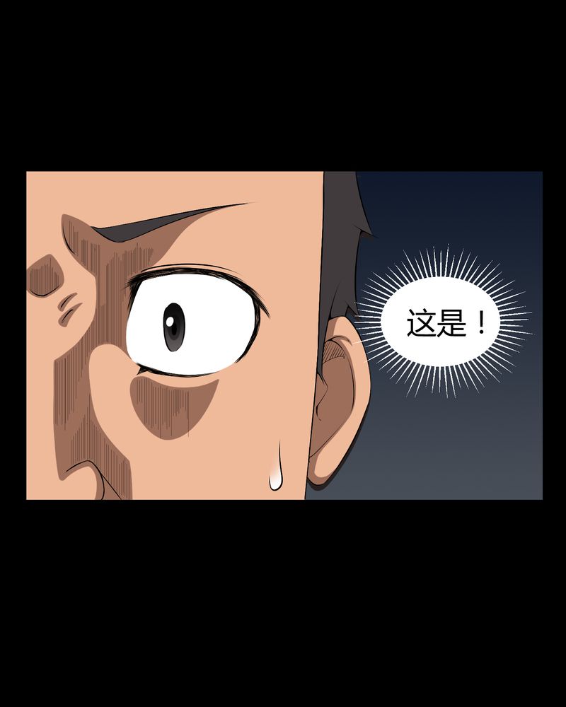 第37章：外公尸变15
