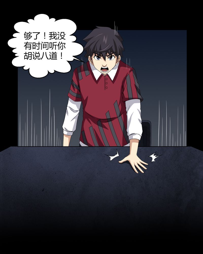 第16章：禁忌仪式11
